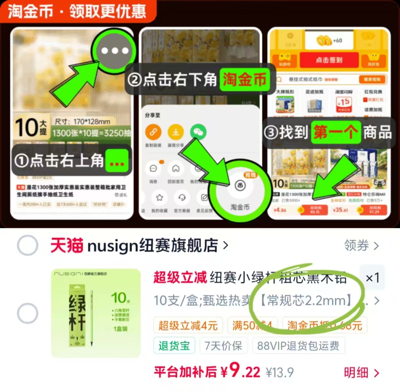 纽赛小绿杆铅笔10支 9.2元 - 线报酷