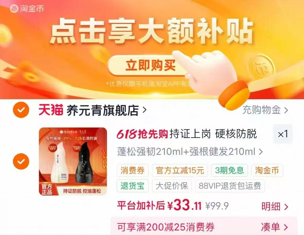 云南白药养元青防脱洗发水210ml*2瓶 33元 - 线报酷