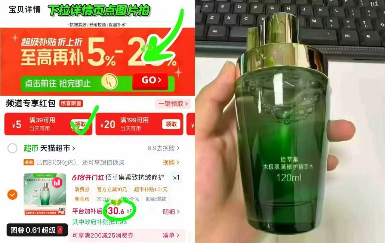 佰草集太极肌源精萃水120ml 31.2元,淘淘氧棉日夜卫生巾任选8件 44.5元 - 86线报 佰草集太极肌源精萃水120ml 31.2元,淘淘氧棉日夜卫生巾任选8件 44.5元 - 86线报