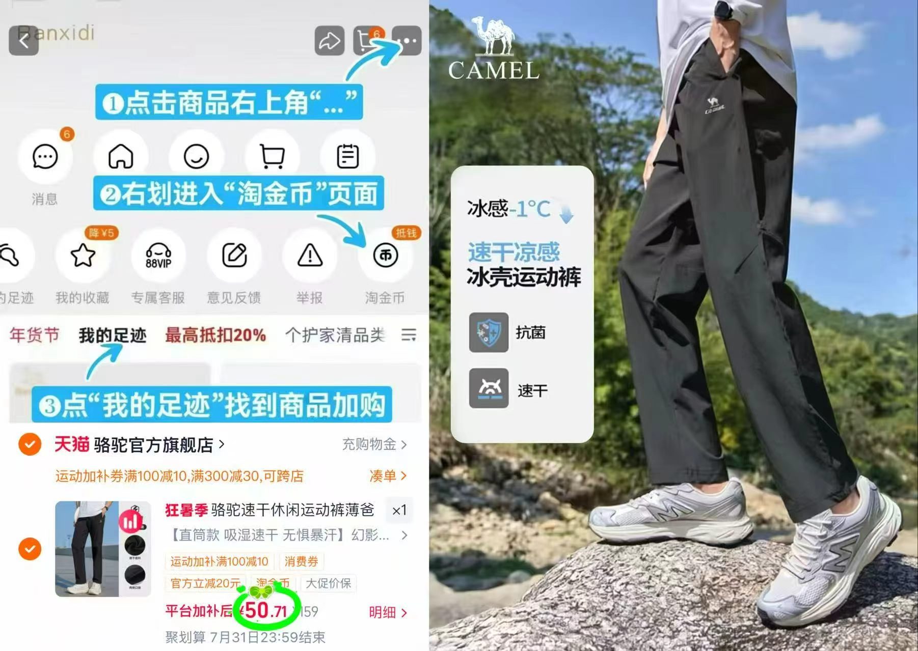 骆驼男士运动速干裤 50.7元 - 86线报