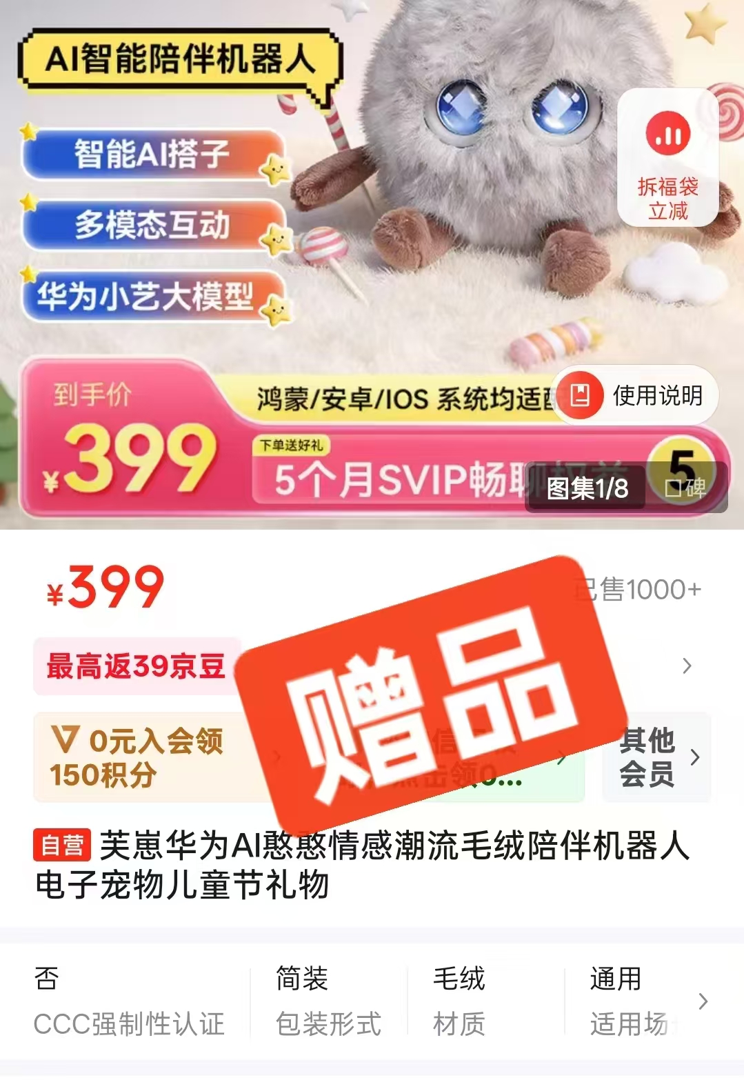 凯叔讲历史套装礼盒 496元 - 86线报