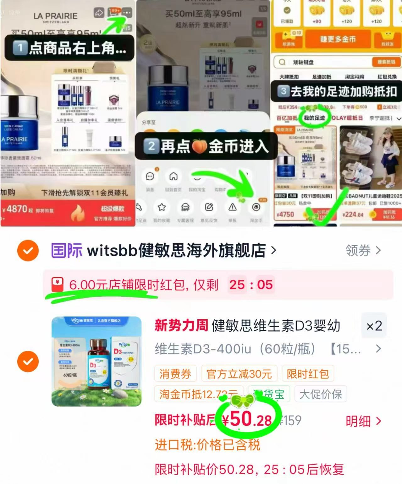 健敏思400iu维生素D360粒/瓶 50.2元 - 线报酷