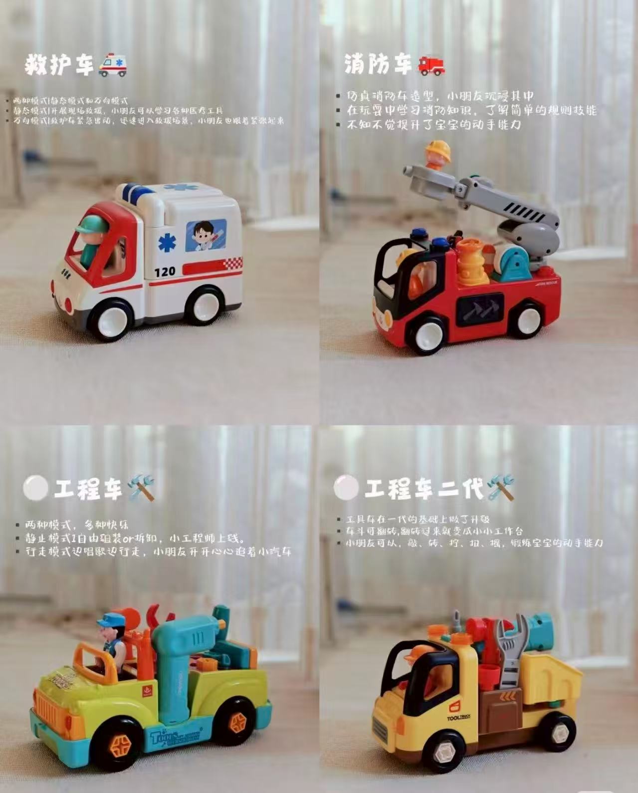 1️⃣任选1件 实符💰84 交警车 救护车 环卫车 消防车 - 86线报