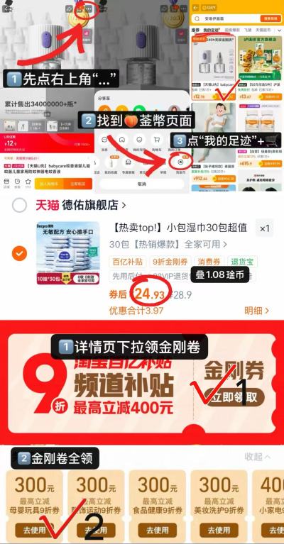 德佑经典版便携婴儿湿巾10抽*30包 24.9元 - 86线报 德佑经典版便携婴儿湿巾10抽*30包 24.9元 - 86线报