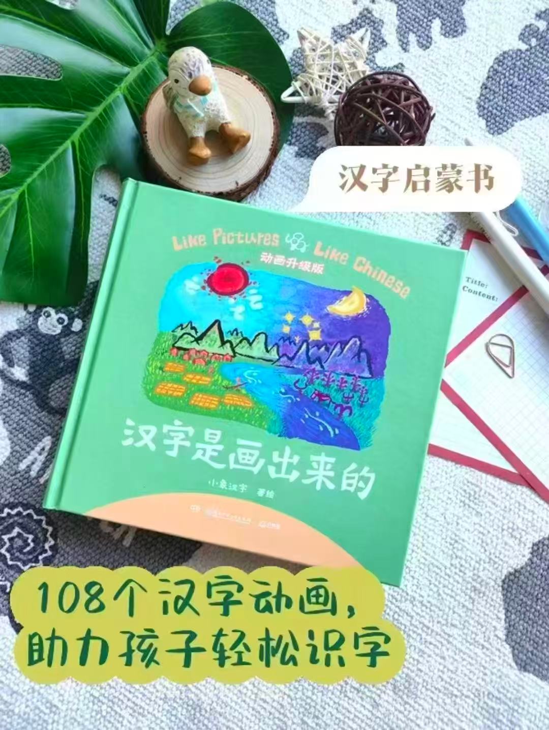 汉字是画出来的 21元 - 86线报 汉字是画出来的 21元 - 86线报