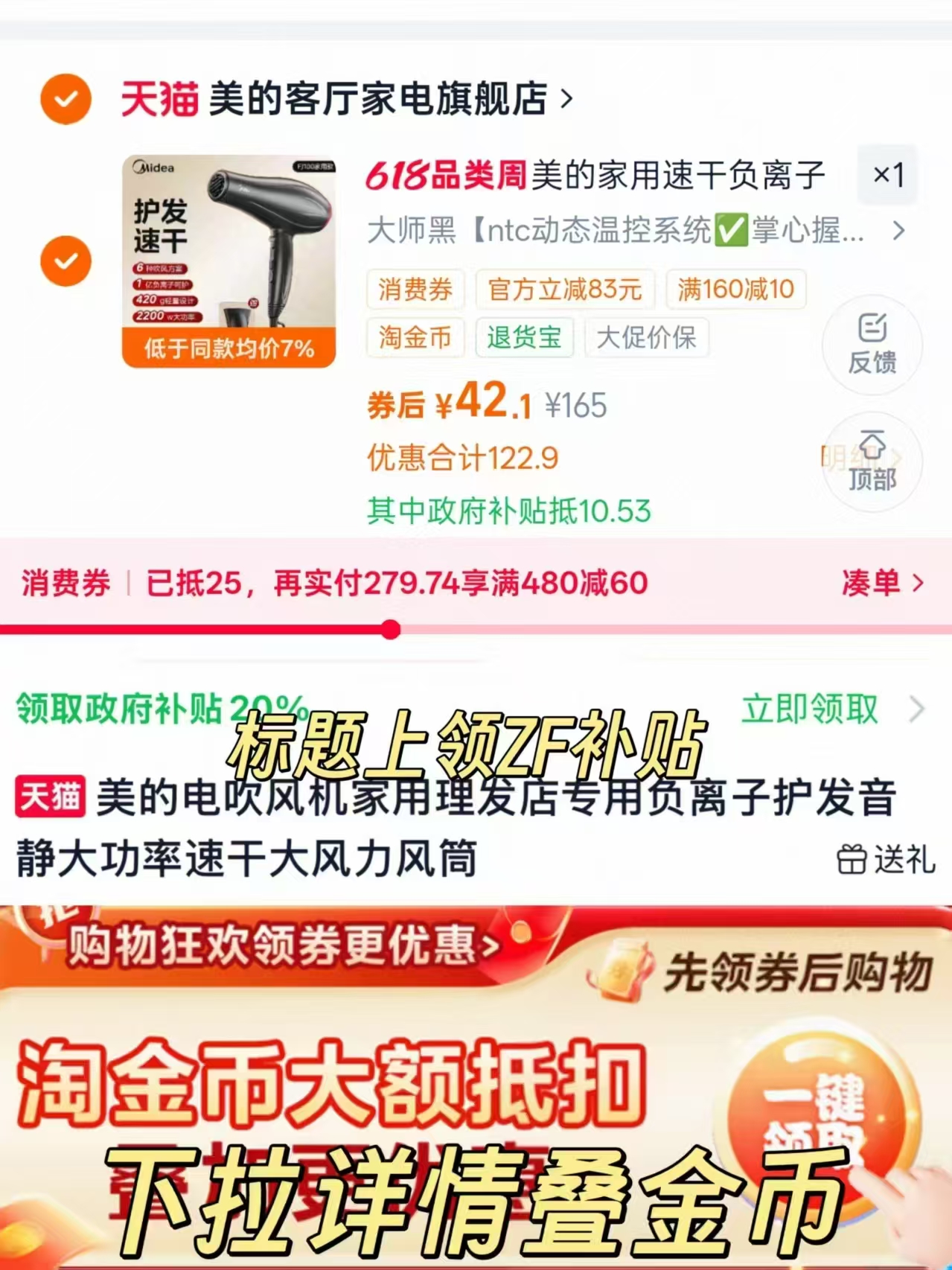 美的吹风机黑白两色2200w大功率 32.1元 - 86线报