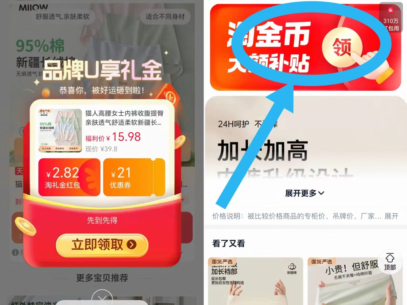 猫人高腰女棉内裤收腹亲肤3条 14.4元 - 86线报