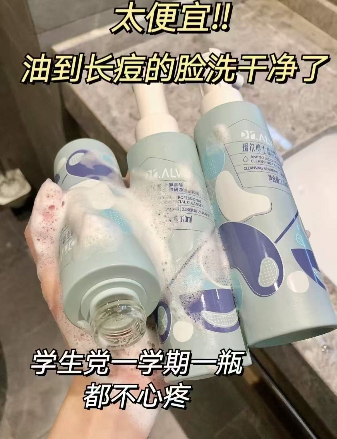 瑷尔博士2.0洁颜蜜120ml 35元 - 86线报