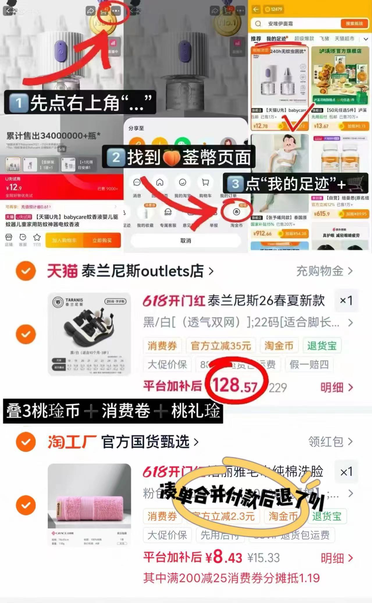泰兰尼斯学步鞋 128.5元 - 线报酷