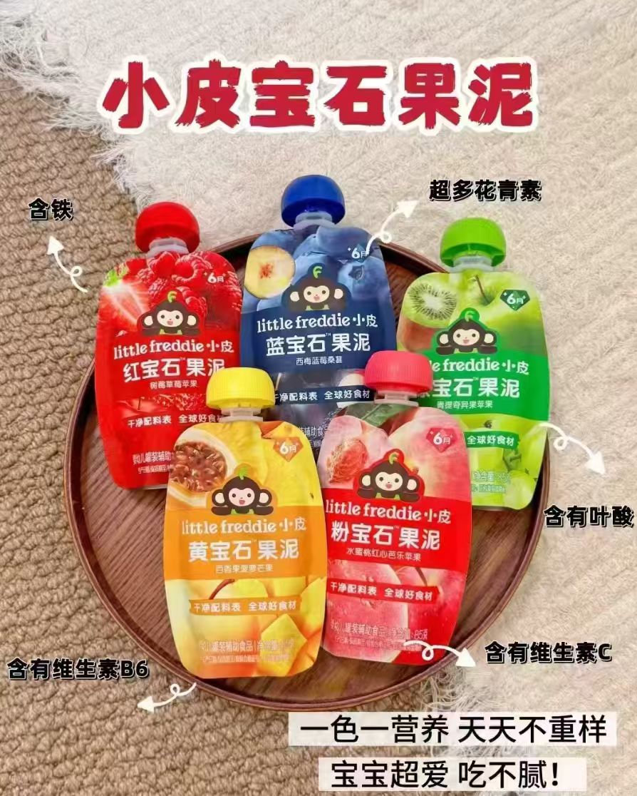 小皮宝石果泥拍1发12袋赠同款2袋+辅食勺1个 149.9元 - 线报酷