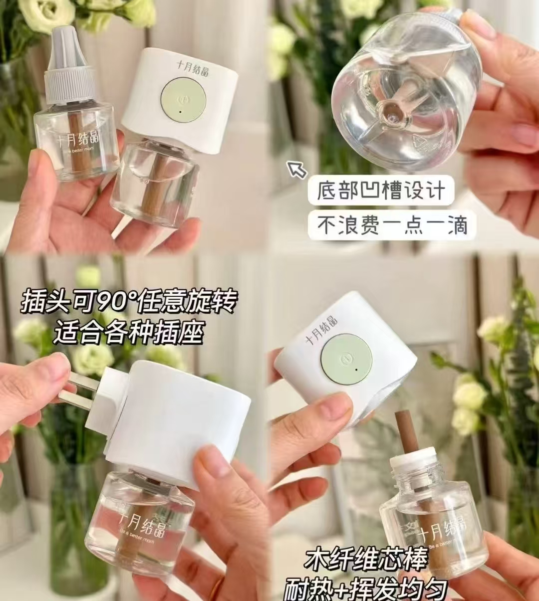 十月结晶电蚊香2液1器 9.4元，十月结晶电蚊香 9元 - 86线报