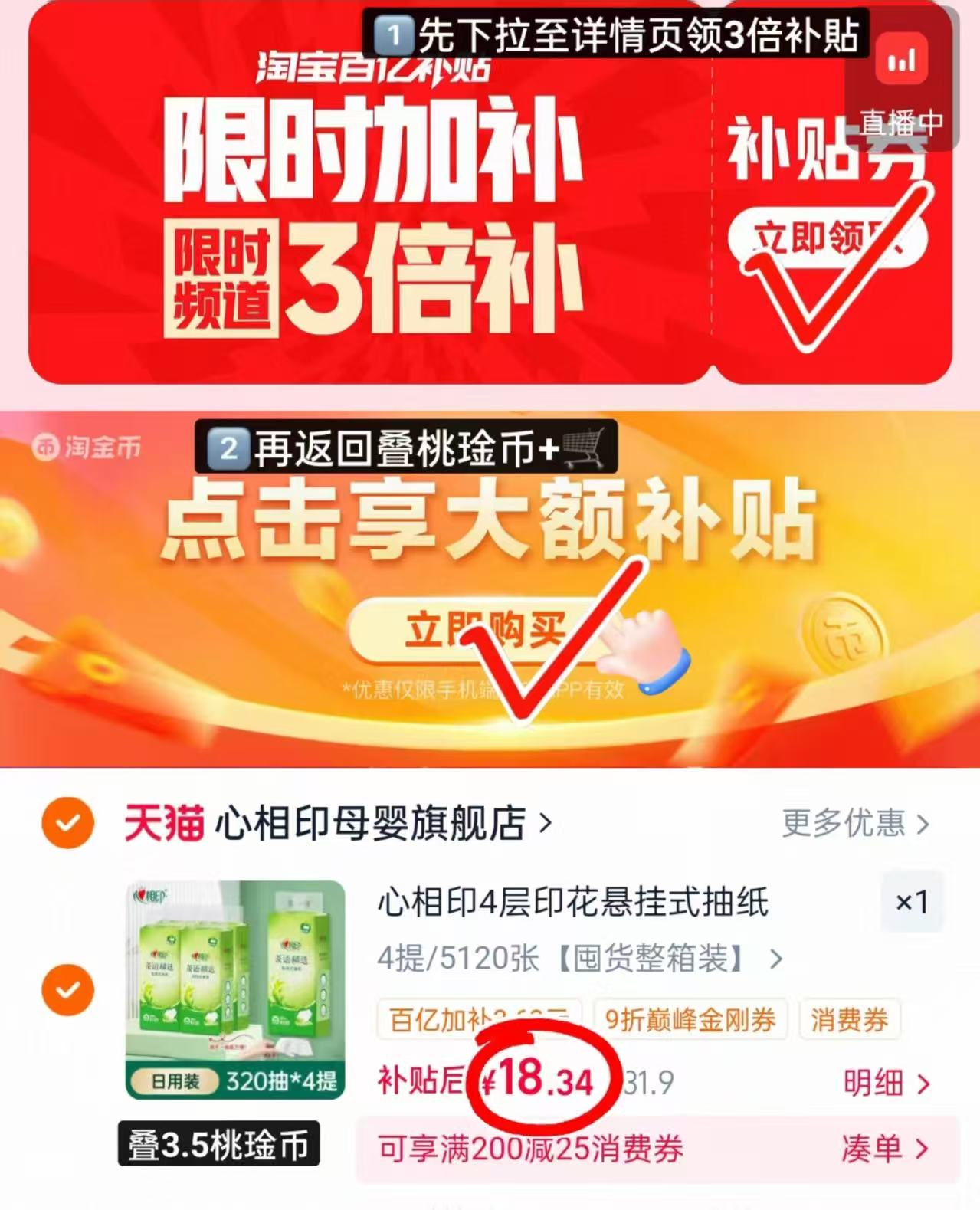 心相印茶语悬挂抽纸M码320抽/提拍1共4提 18.3元 - 86线报