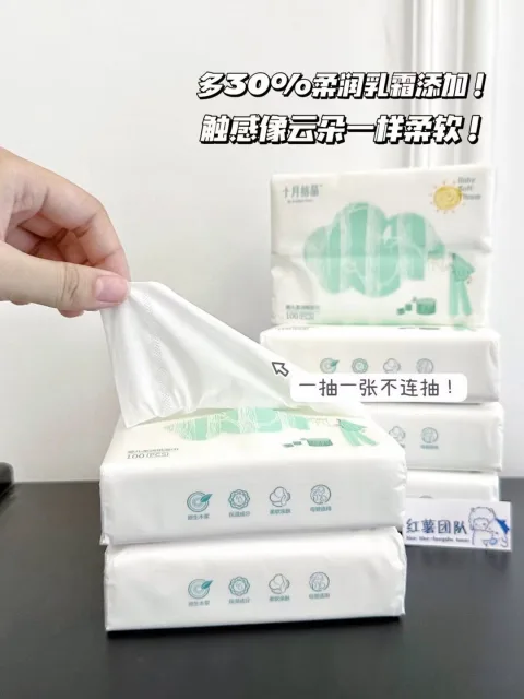 十月结晶 柔润纸巾 婴儿保湿乳霜纸 图片 1