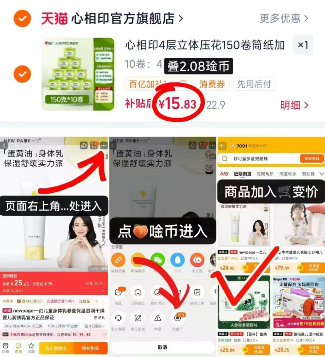 心相印云感柔肤有芯卷纸150g*10大卷 15.8元 - 86线报