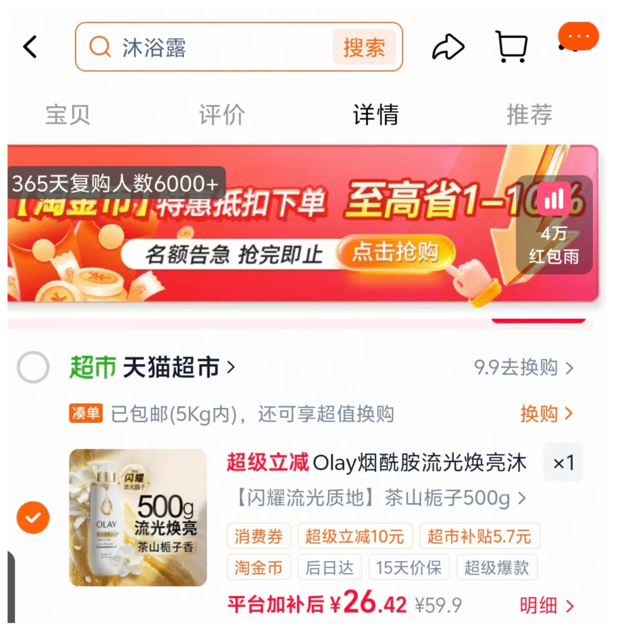 Olya烟酰胺流光沐浴露500g 26元 - 86线报