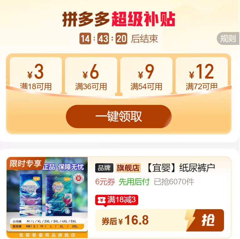 宜婴梦想家便携体验装拍1件发20片 16.8元 - 线报酷