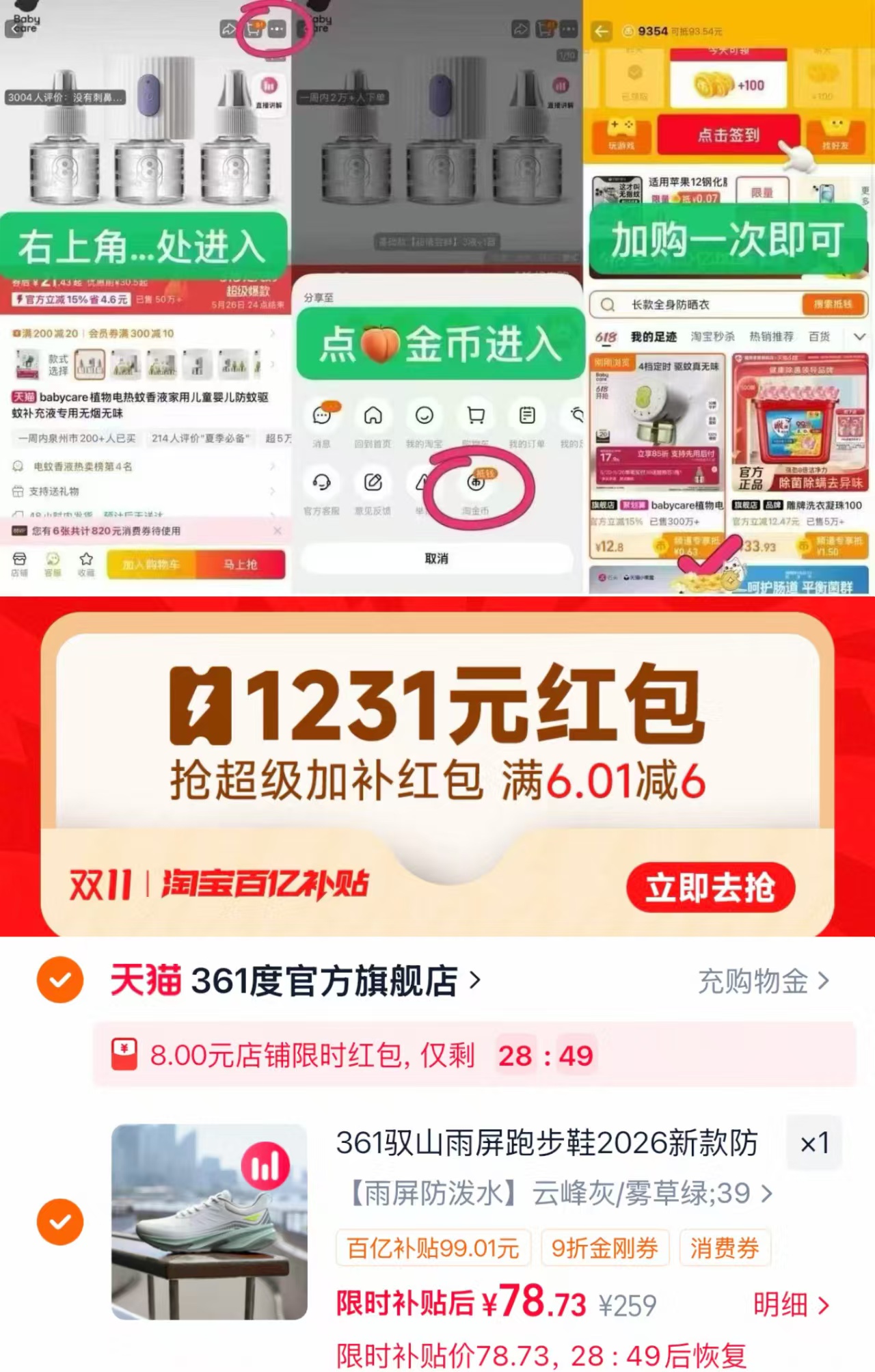 361度官方旗舰店361°驭山雨屏跑步鞋2026新款防泼水运动鞋 78元 - 线报酷