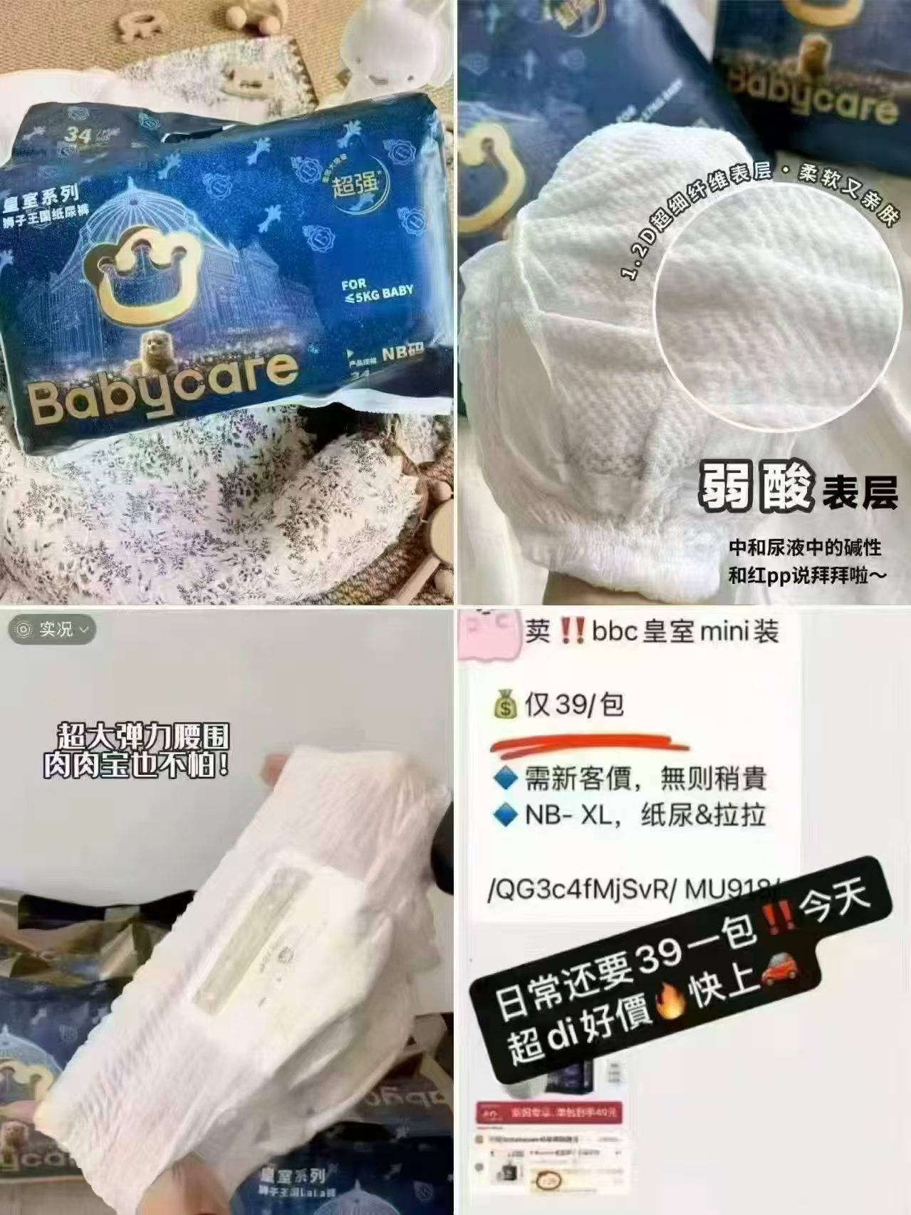 bbc皇室狮子王国mini纸尿裤拍1发3包 93元 - 线报酷