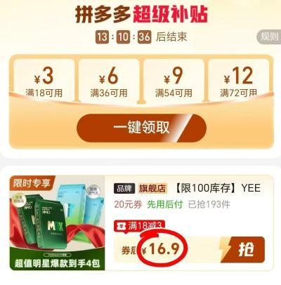 英氏小绿裤MAX拍1发4片*4包NB-4XL 16.9元 - 线报酷 英氏小绿裤MAX拍1发4片*4包NB-4XL 16.9元 - 线报酷