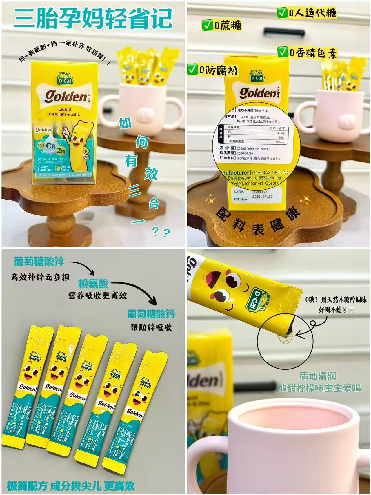 迪巧小黄条液体赖氨酸钙锌10ml*20条 85元 - 86线报