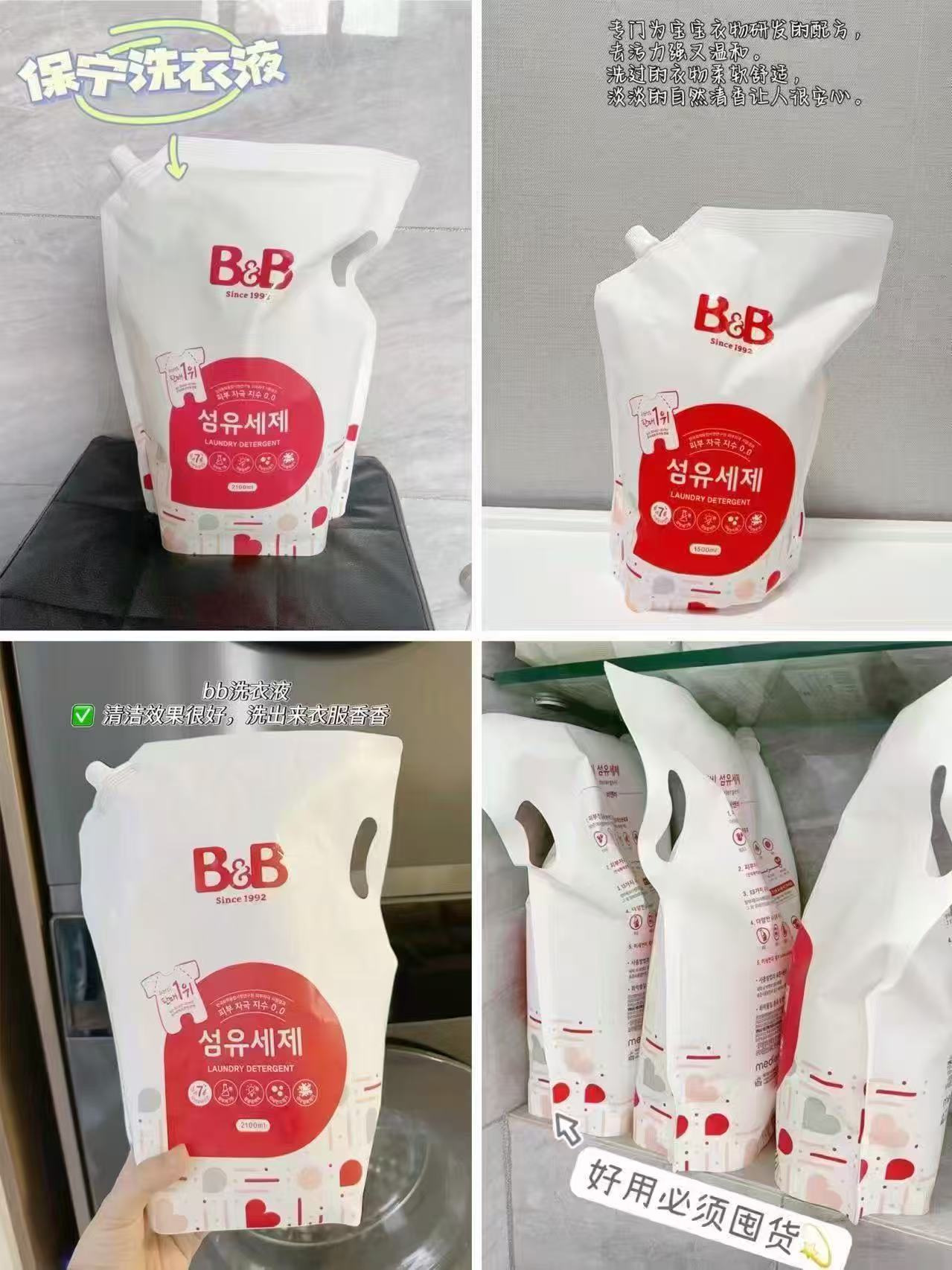 保宁B&B幼儿去污洗衣液香草2100ml×2拍1发2袋 98元 - 86线报