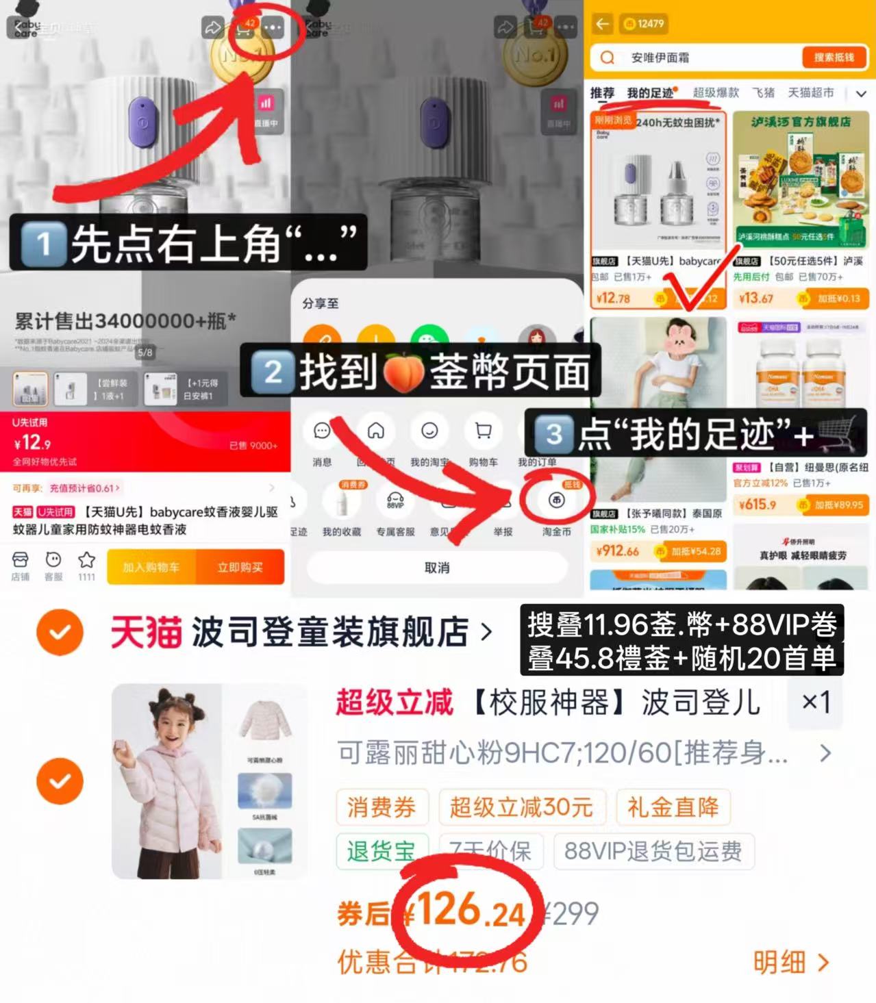 波司登儿童羽绒内胆 126.2元 - 线报酷