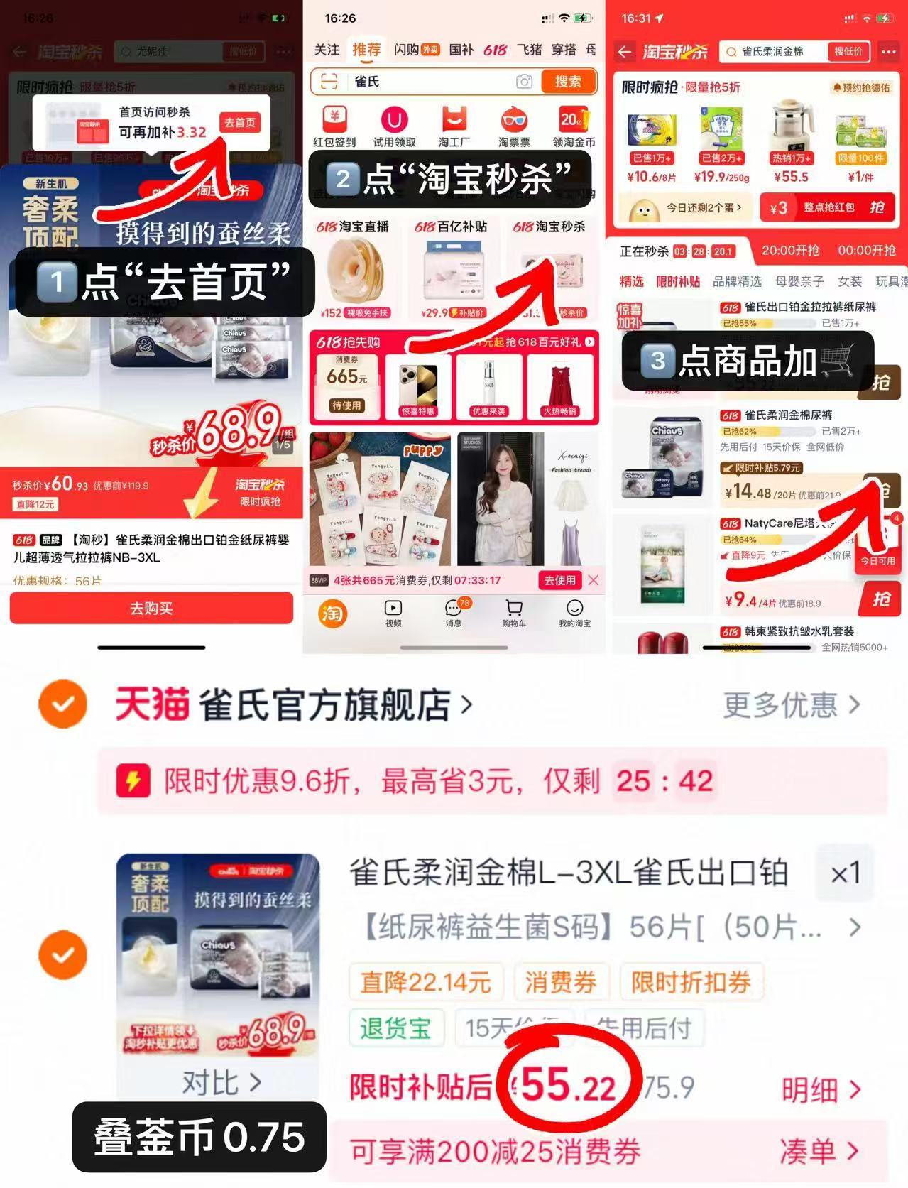 雀氏出口铂金装尿裤 55.2元 - 线报酷 雀氏出口铂金装尿裤 55.2元 - 线报酷