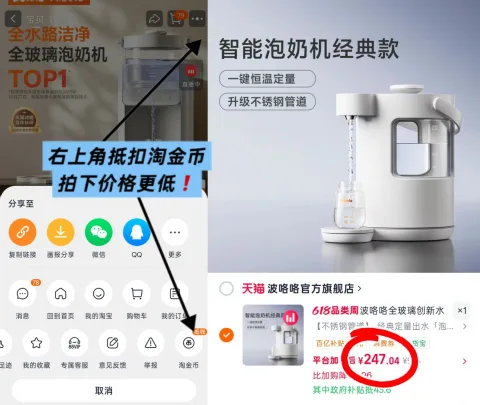 Bololo/波咯咯 智能泡奶机恒温壶定量 图片 2