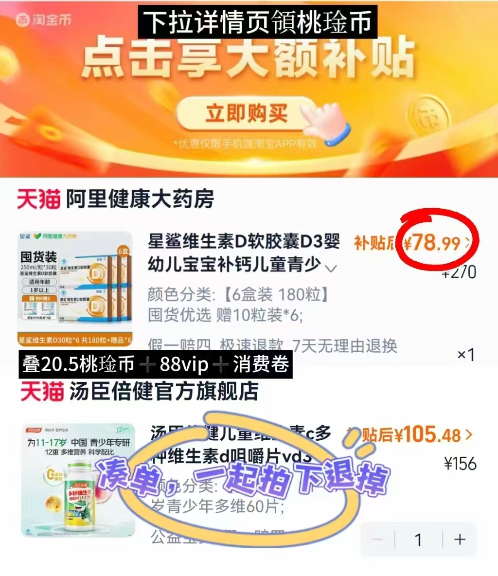 星鲨维生素D拍6盒装发240粒 78.9元 - 86线报