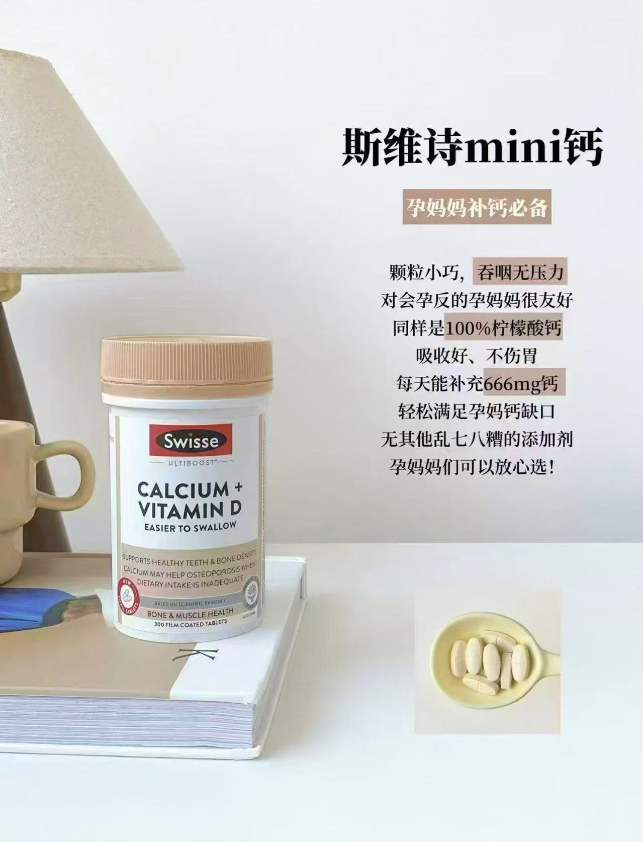 Swisse斯维诗mini钙300片/瓶 拍1发2瓶 148元 - 线报酷 Swisse斯维诗mini钙300片/瓶 拍1发2瓶 148元 - 线报酷