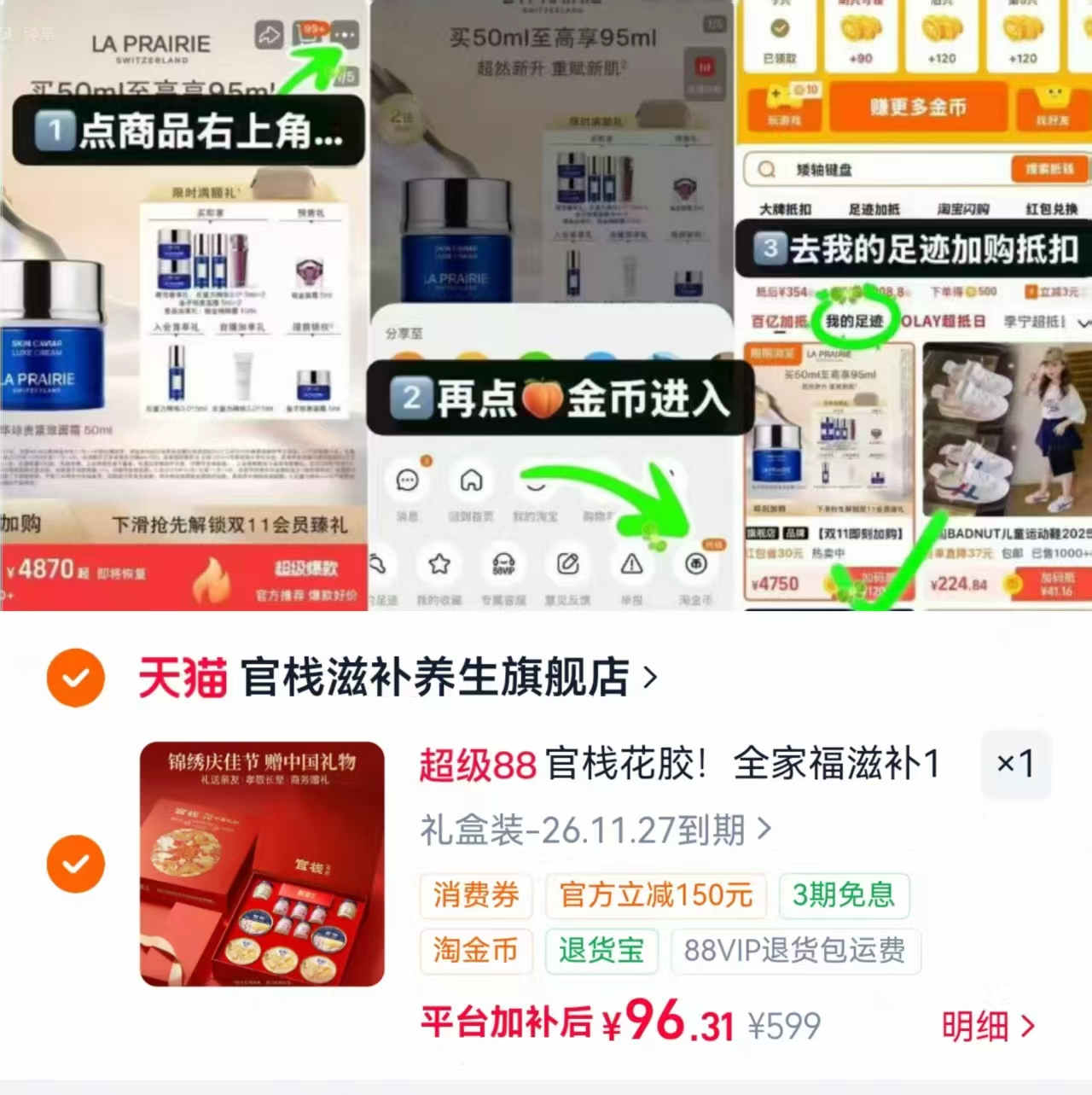 官栈即食花胶礼盒装7瓶+5碗 96.3元 - 86线报 官栈即食花胶礼盒装7瓶+5碗 96.3元 - 86线报