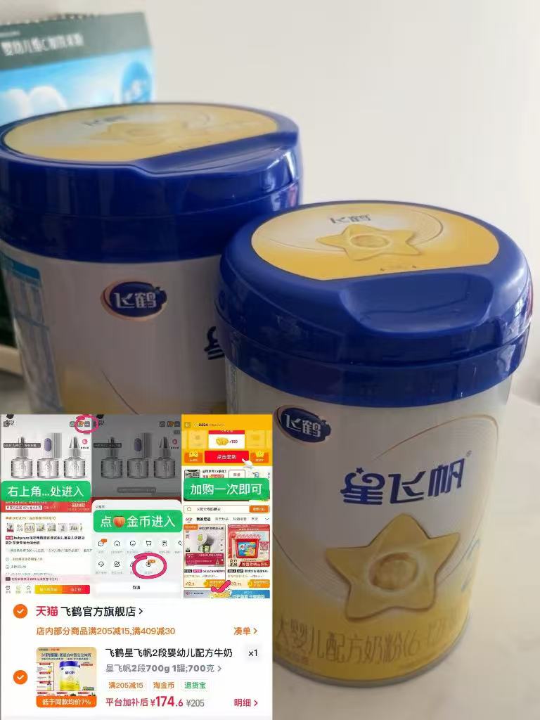飞鹤星飞帆1段奶粉300g 59.9元，飞鹤星飞帆奶粉2段700g 174.6元 - 86线报