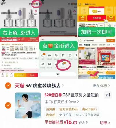361男女童短袖针织衫 16元 - 线报酷