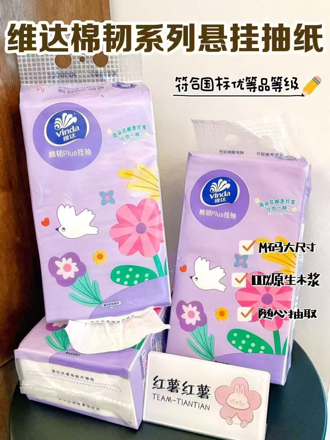 维达棉韧悬挂抽纸210抽M码大提6提 21.9元 - 86线报