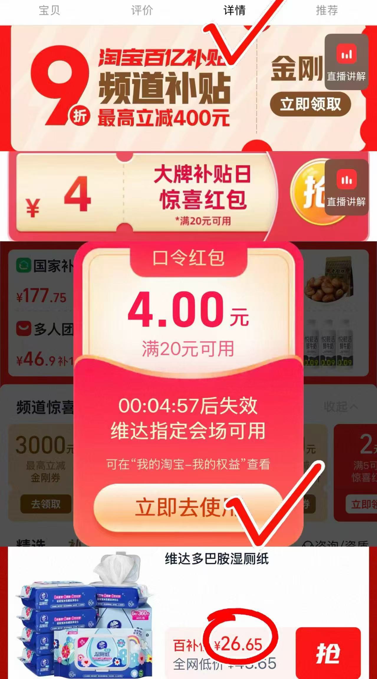 🎀️U选‼搶维达多巴胺湿厕纸 💰26.6🉐60抽*6包🈴4.4/包 - 86线报