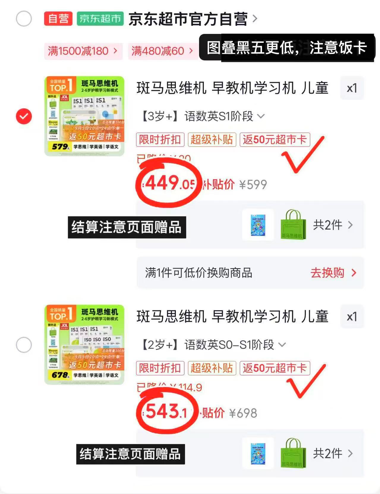 斑马早教机2岁+S0-S1阶段 513.1元,斑马早教机3岁+S1阶段 419元 - 86线报 斑马早教机2岁+S0-S1阶段 513.1元,斑马早教机3岁+S1阶段 419元 - 86线报