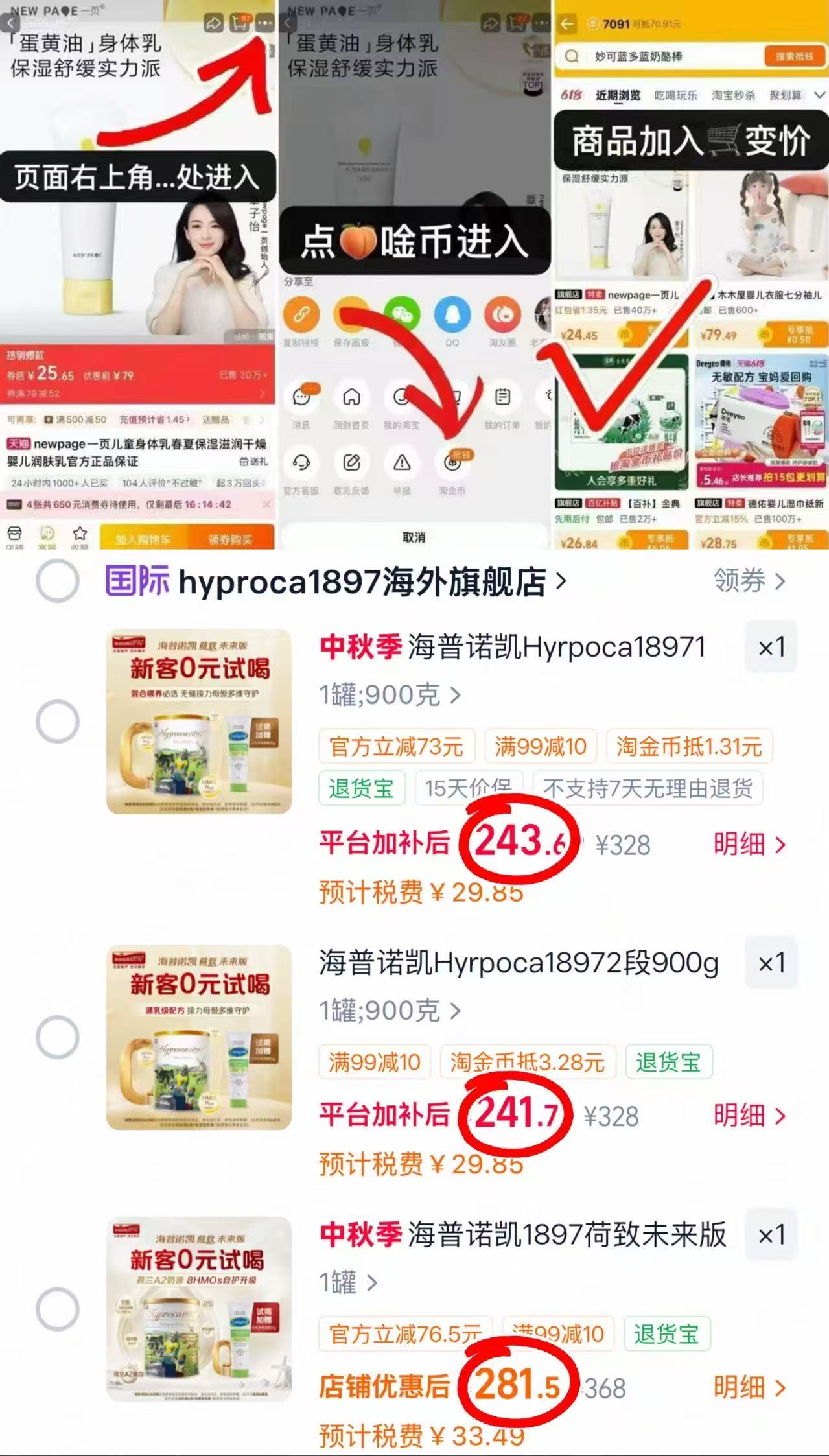 海普诺凯1897荷致未来版1段900g*1罐进口HMO乳铁蛋白配方婴儿奶粉 266.9元 - 86线报 海普诺凯1897荷致未来版1段900g*1罐进口HMO乳铁蛋白配方婴儿奶粉 266.9元 - 86线报