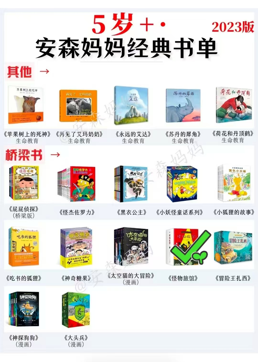 幼小衔接怪物旅馆10册 88.5元 - 86线报