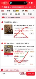MEDOGA/美朵嘉 婴儿防摔蚊帐床围栏 1.8x2米 蓝色 图片 1
