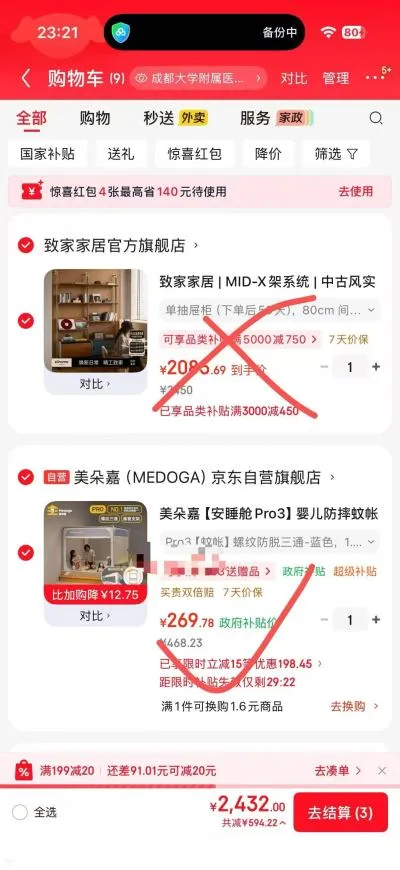 MEDOGA/美朵嘉 婴儿防摔蚊帐床围栏 1.8x2米 蓝色 图片 1