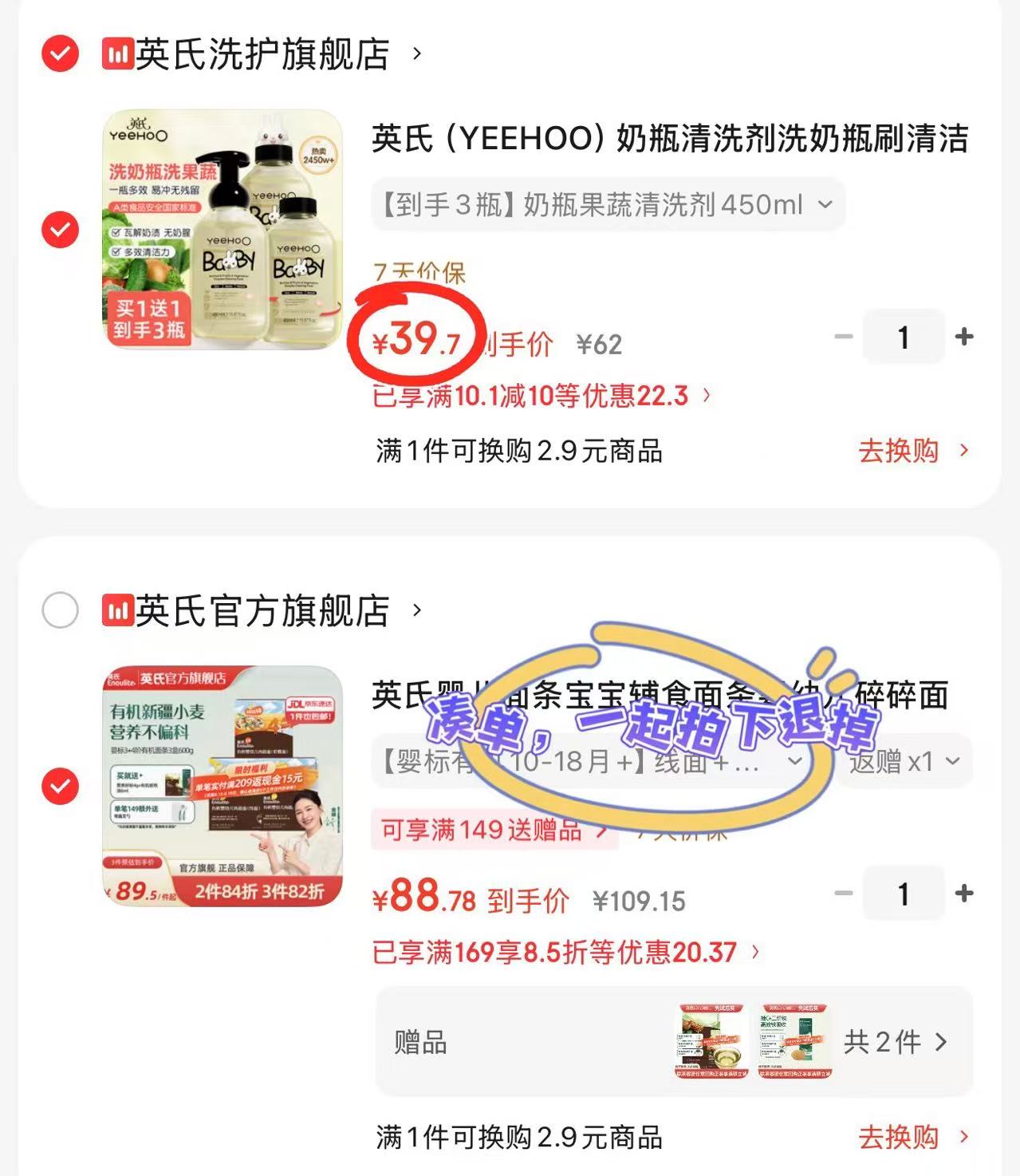 英氏婴儿奶瓶清洗剂450ml/大瓶 拍1发3瓶 39.7元 - 86线报
