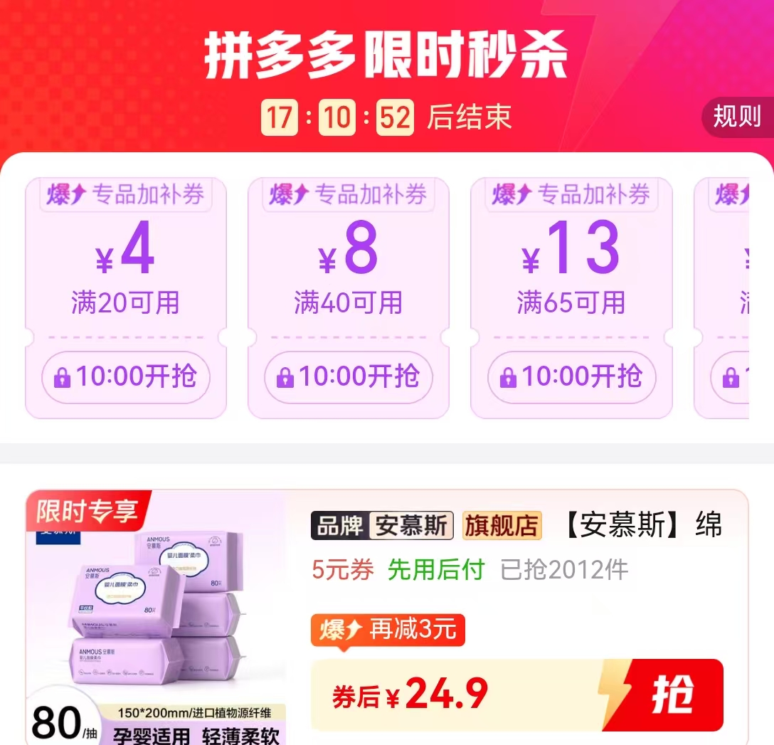 安慕斯棉柔巾80抽*6包 24.9元 - 美泡泡