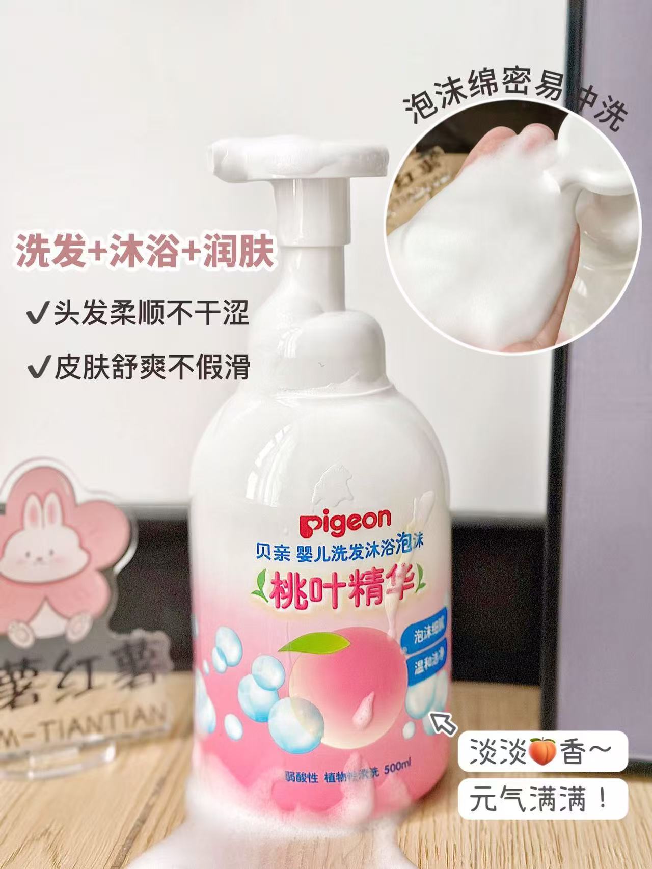 贝亲洗发沐浴二合一儿童沐浴露500ml+400ml 拍1发900ml 45.7元 - 86线报