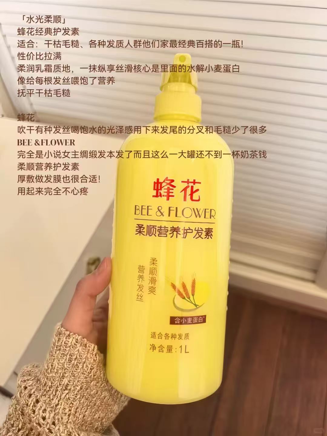 蜂花护发素1.2L 20.7元 - 86线报