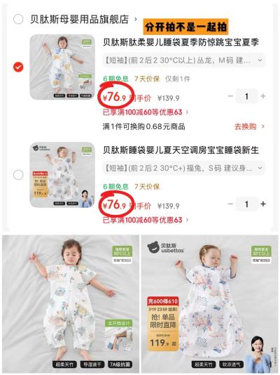 贝肽斯肽柔竹棉纱布睡袋 76.9元 - 86线报