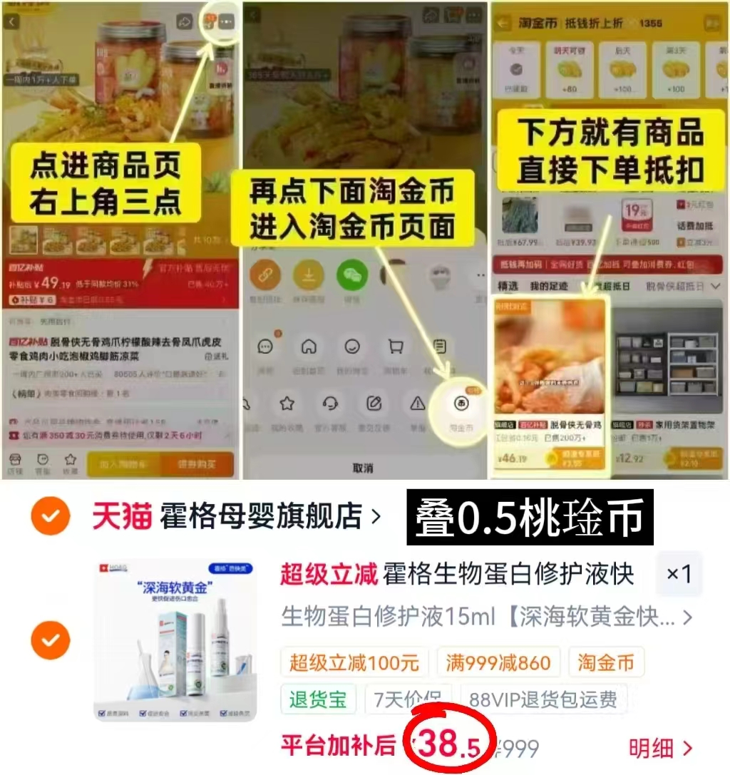 霍格生物蛋白修护液15ml/瓶 38.5元 - 86线报 霍格生物蛋白修护液15ml/瓶 38.5元 - 86线报