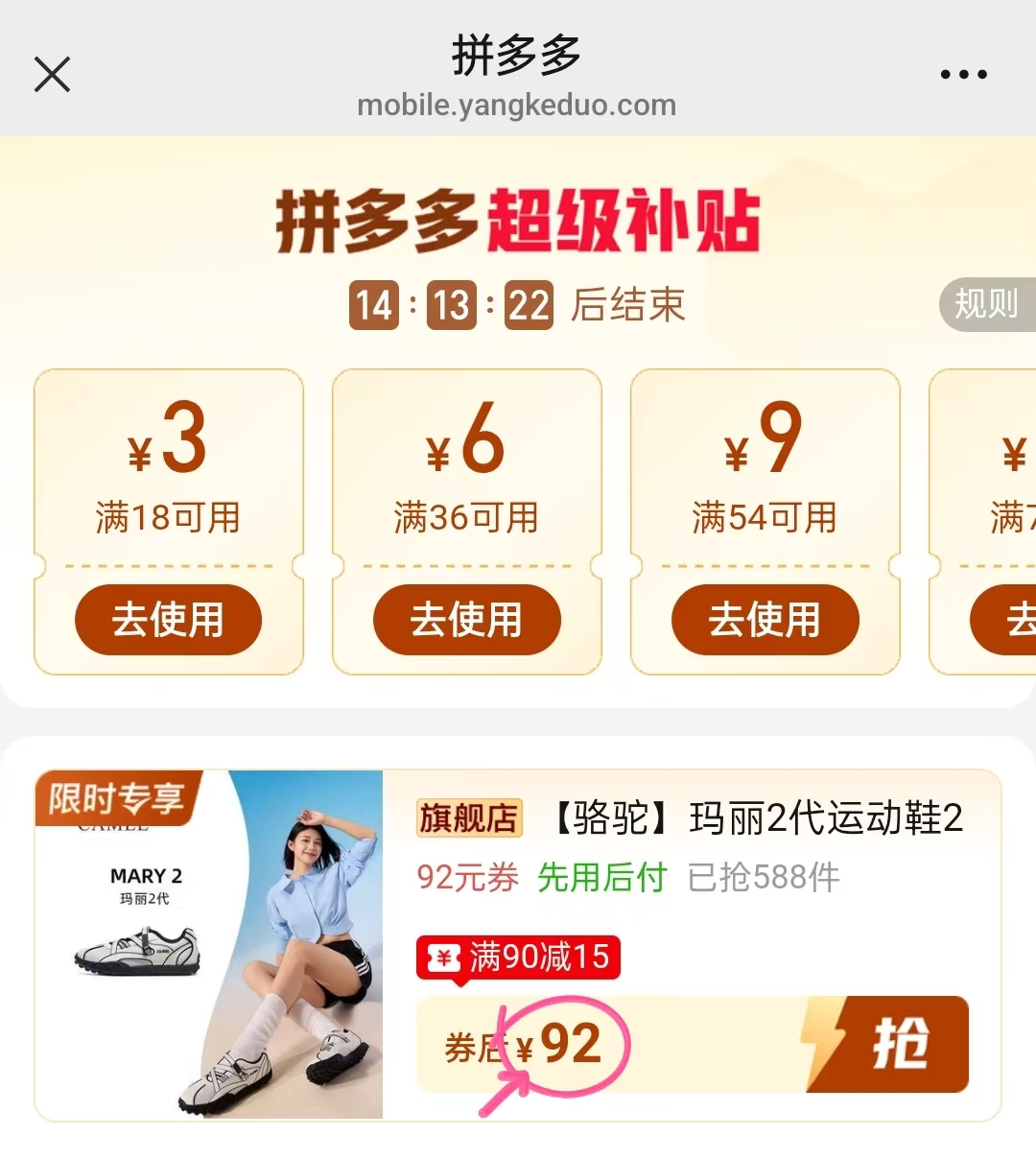 骆驼玛丽2代德训鞋 92元 - 美泡泡