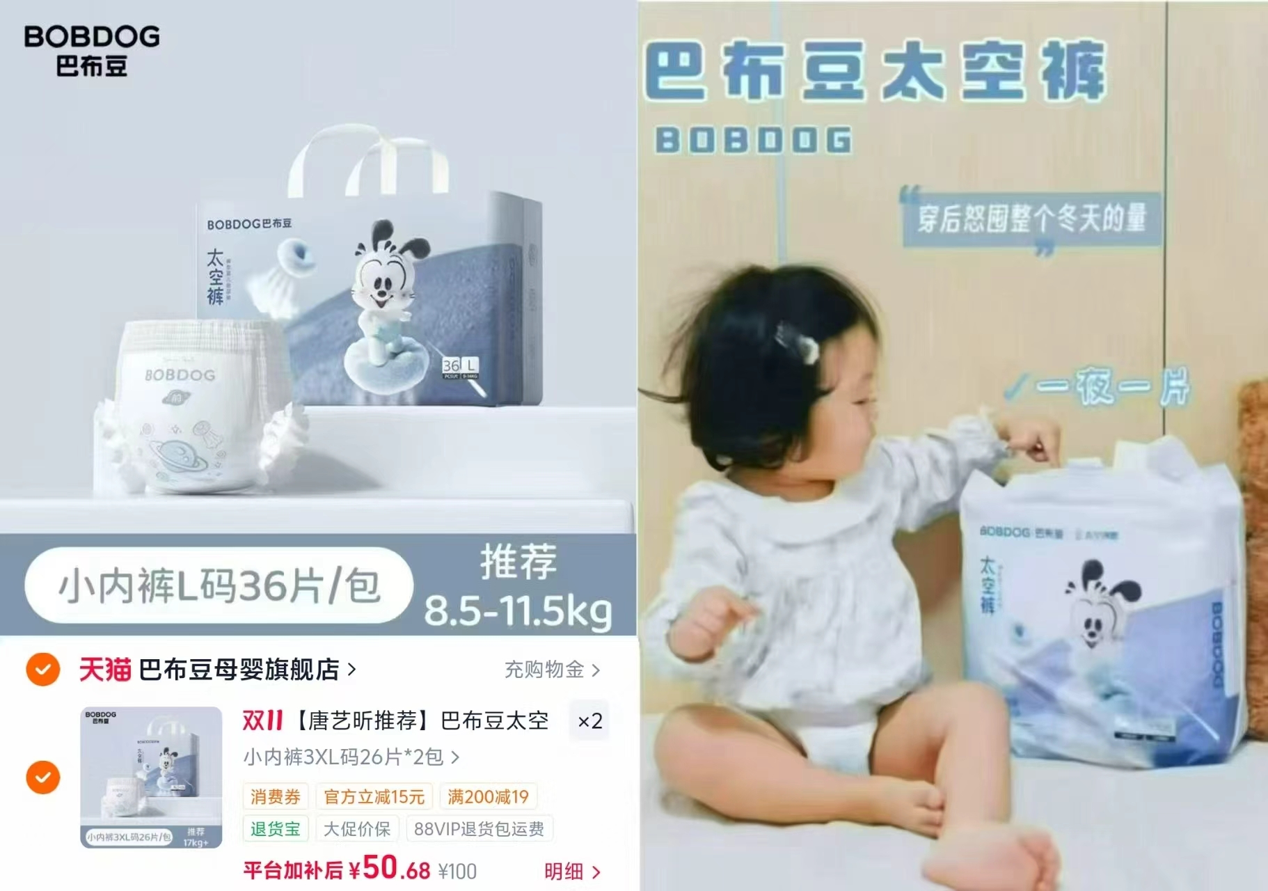 巴布豆太空裤纸尿裤超薄散热拉拉裤婴儿尿不湿拍2发4包 101.3元 - 线报酷 巴布豆太空裤纸尿裤超薄散热拉拉裤婴儿尿不湿拍2发4包 101.3元 - 线报酷