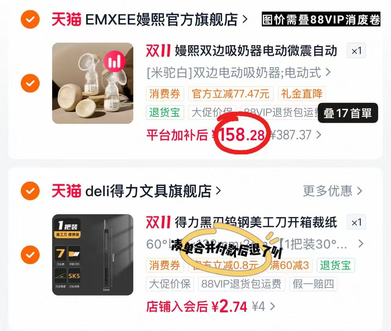 嫚熙双边吸奶器电动无痛按摩全自动挤奶器变频轻音 158.2元 - 86线报