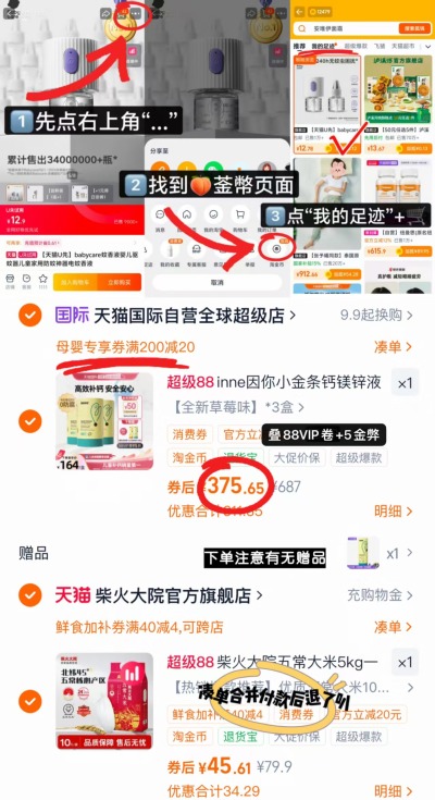 inne小金条鈣镁锌10ml*30条/罐 117.3元 - 86线报